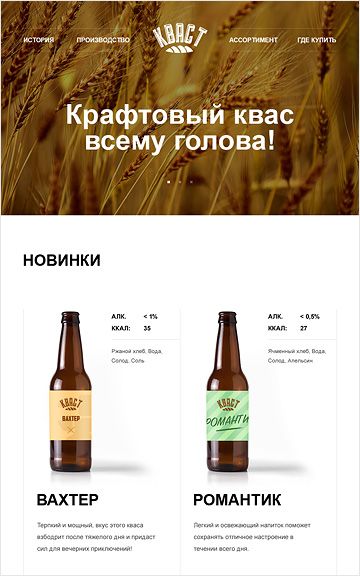 Готовый шаблон Кваст